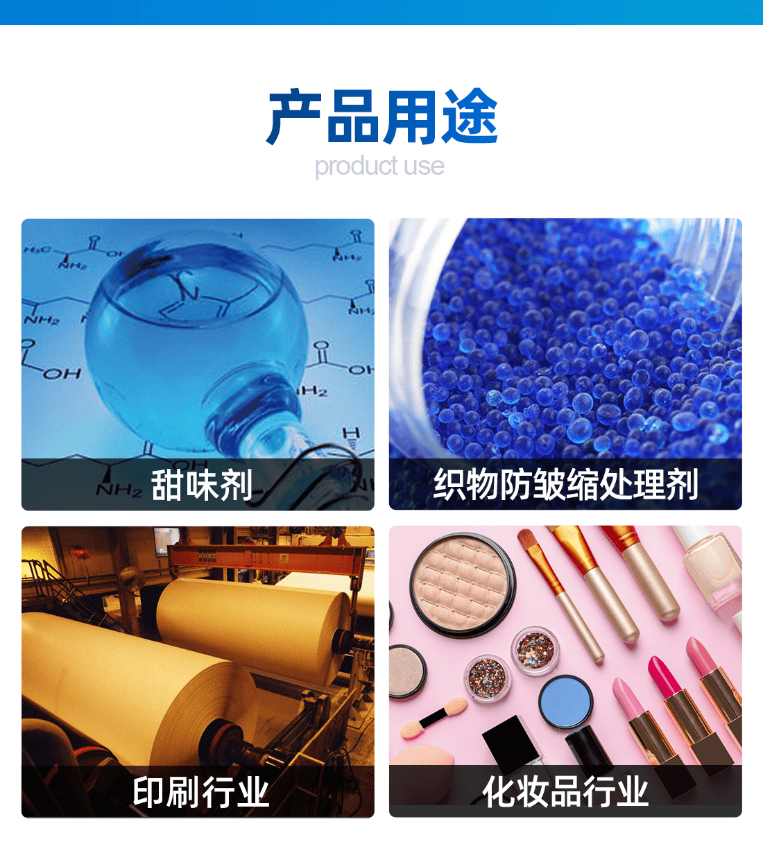 甘油详情页a_05.png